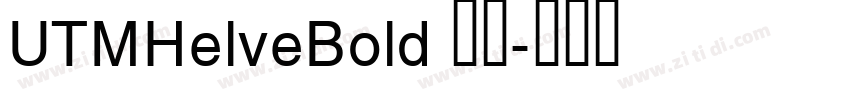 UTMHelveBold 常规字体转换